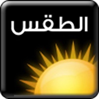 الطقس app not working? crashes or has problems?