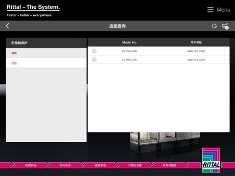 Rittal-The System  威图——体系 screenshot 3