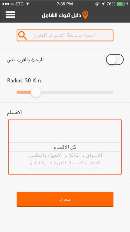 دليل تبوك screenshot-3