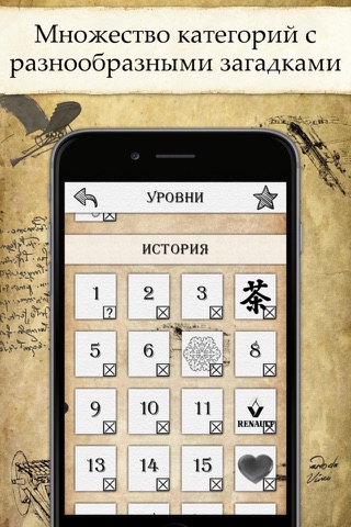 DaVinci Riddles Pro: Mystery screenshot 3