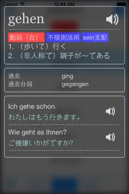 Game screenshot シンプルドイツ語単語帳 apk