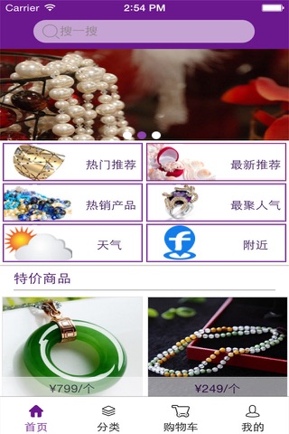 江西珠宝网 screenshot 2