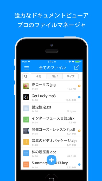 Briefcase Pro - ファイルマネージャ、ドキュメント&PDFリーダーのスクリーンショット1 Briefcase Pro - ファイルマネージャ、ドキュメント&PDFリーダーのスクリーンショット1