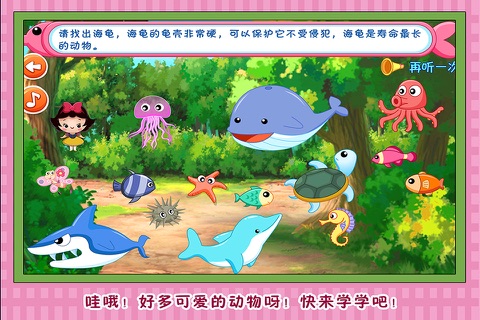 白雪公主 森林探秘 儿童游戏 screenshot 3