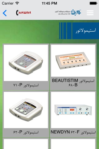 NovinMed - نوین مد screenshot 3