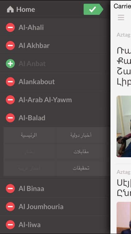 الصحف LB