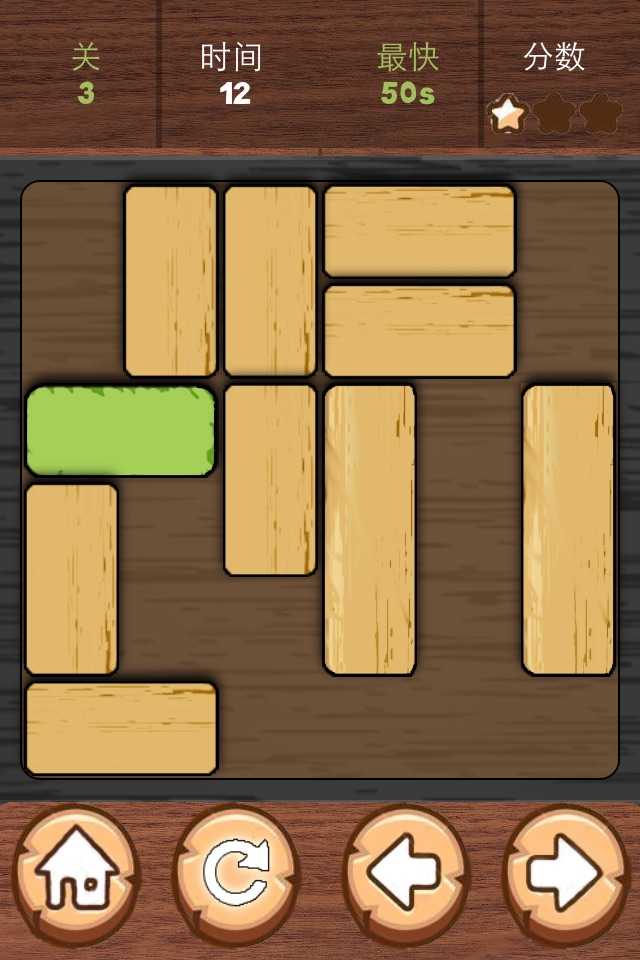 slide to unblock mee - the selected puzzles (for iPad & iPhone) screenshot 3