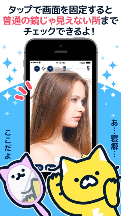 鏡ミラー 1秒でチェックできる鏡アプリのスクリーンショット2 鏡ミラー 1秒でチェックできる鏡アプリのスクリーンショット2