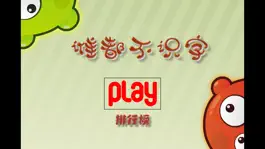 Game screenshot 谁都不识字  拼音语文识字练词组 mod apk