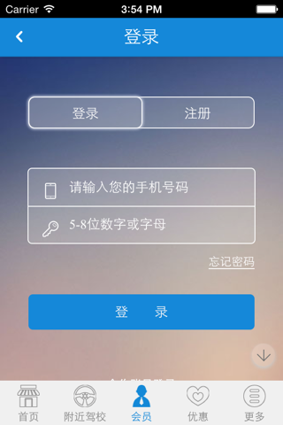 e驾考 screenshot 2