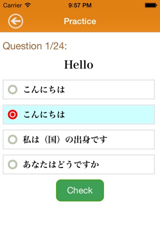 Japanese Phrase Study Lite screenshot 4