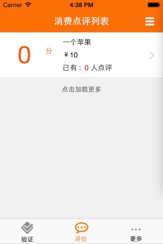 银瀑宝商户 screenshot 3