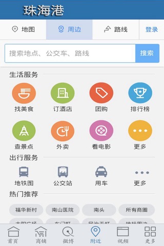 掌上同城租车 screenshot 3