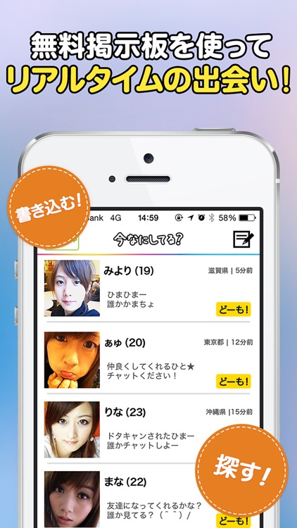 ひまトーークDX!- 出会いSNS無料登録チャットアプリ - screenshot-3