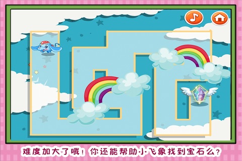 小飞象天空环游记 早教 儿童游戏 screenshot 4