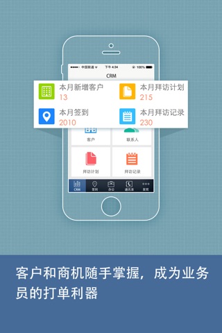 好业绩 screenshot 2