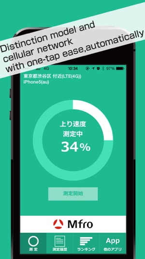 MFR Line speed measurement(圖2)-速報App