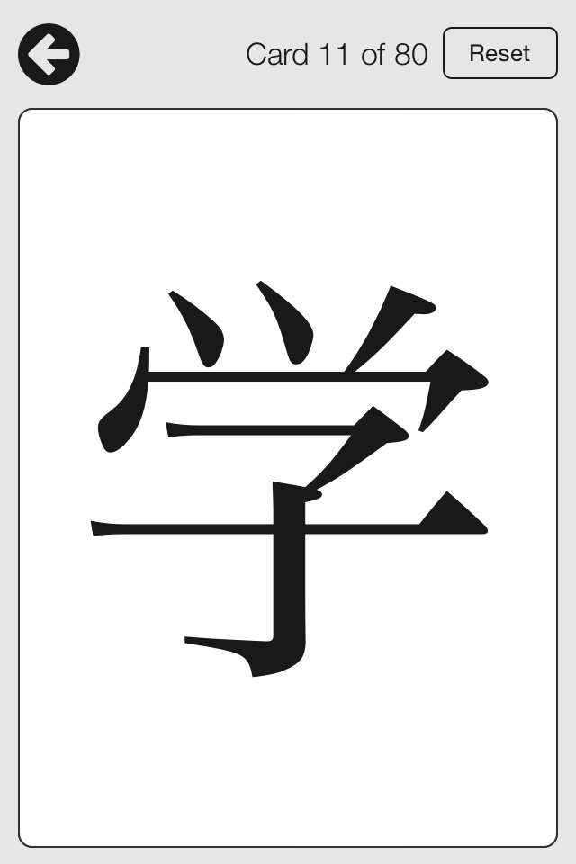 Mirai Kanji Chart - Japanese Kanji Writing Study Tool screenshot 4