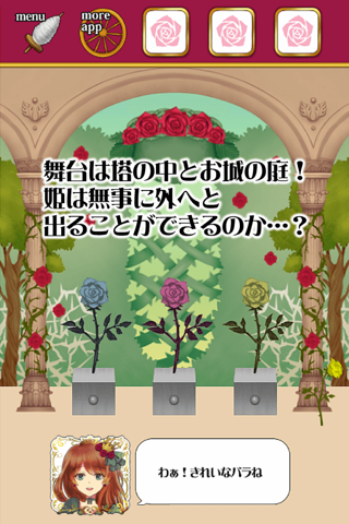 脱出ゲーム いばら姫 screenshot 3