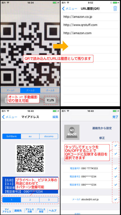 サクッと交換 screenshot1