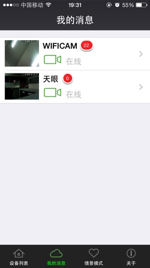 U-Home(圖2)-速報App