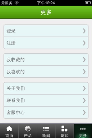 中国建材网app screenshot 4
