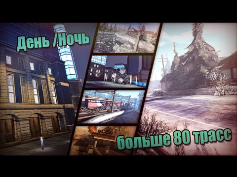 MadOut Ice Storm для iPad