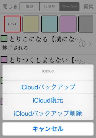 研究社 日本語口語表現辞典 screenshot 2