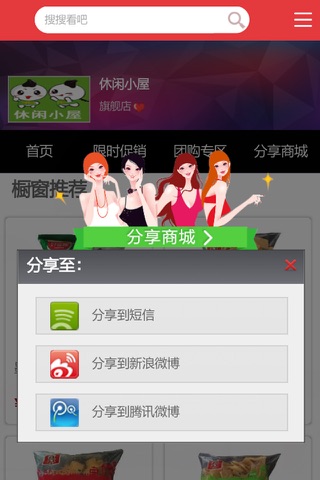 喜利来 screenshot 2