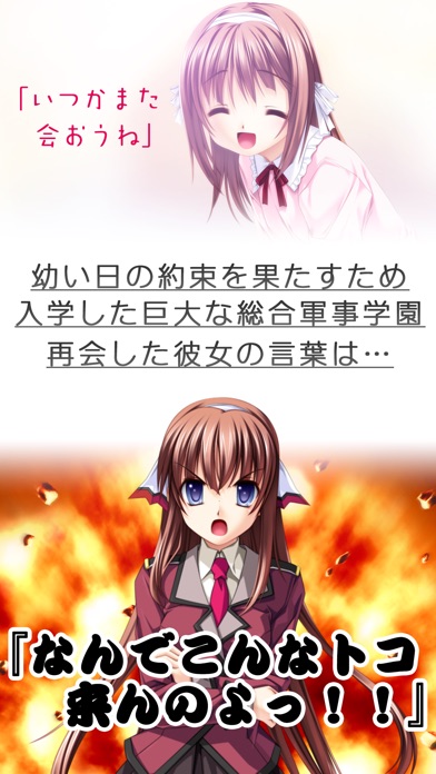愛しい対象の護り方 screenshot1