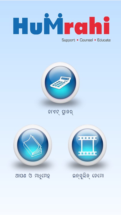 Humrahi Oriya screenshot-3