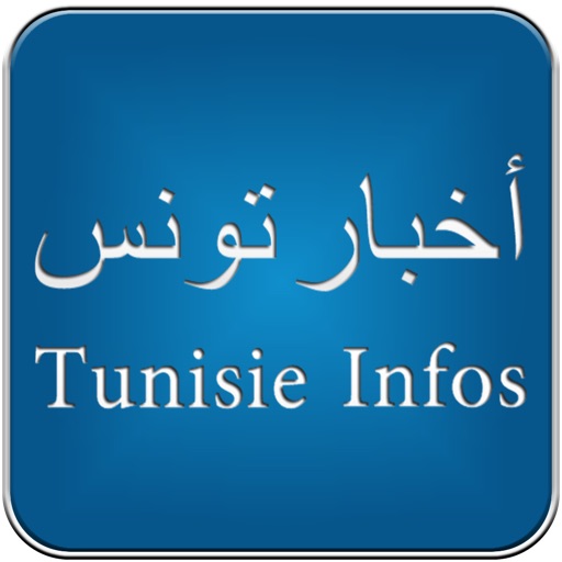 Tunisie Infos - أخبار تونس