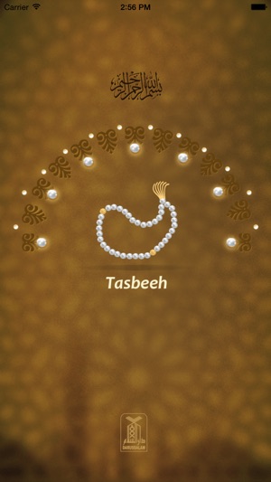 Tasbih - Dhikr of Allah(圖3)-速報App