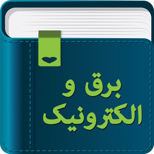 Smart Dictionary Electronic (برق و الکترونیک)