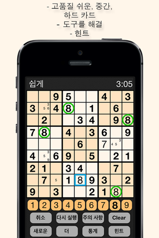 ''Sudoku Free+'' screenshot 2