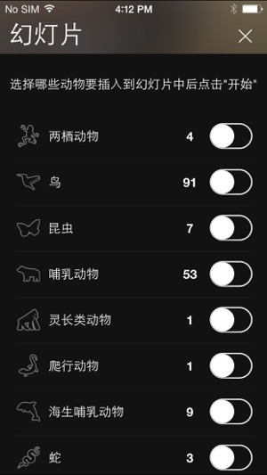 动物通识 免费: 声音与图片(圖5)-速報App