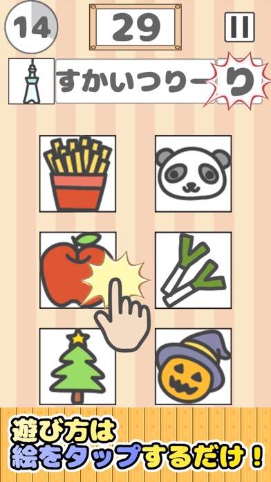 絵でしりとり 脳トレ革命ぴくとり!〜連想しりとりゲーム〜のスクリーンショット2 絵でしりとり 脳トレ革命ぴくとり!〜連想しりとりゲーム〜のスクリーンショット2