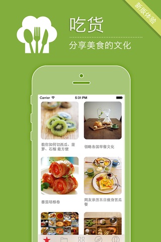 Chinese cuisine Picks screenshot 4