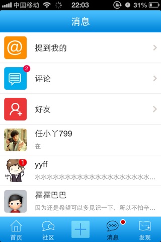 橙子乐园 screenshot 2