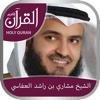 Holy Quran Complete Recitation by Sheikh Mishary Rashid Al Afasy الشيخ مشاري بن راشد العفاسي
