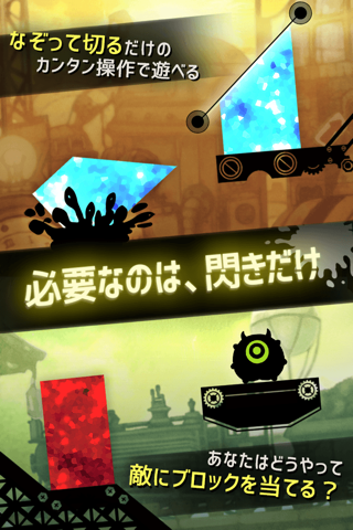 SLUSH - Cut and Smash ! physics-based free game screenshot 2