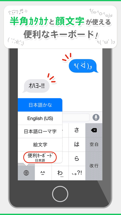 顔文字とﾊﾝｶｸが打てる無料ｷｰﾎﾞｰﾄﾞ 便利ｷｰﾎﾞｰﾄﾞ Iphoneアプリ Applion