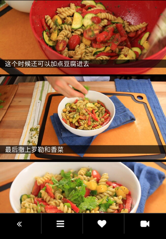 ZhainanMeishi Pocket Cookbook （宅男美食口袋食谱） screenshot 4