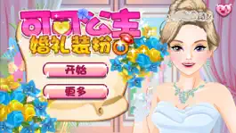 Game screenshot COCO Princess Wedding-CN mod apk