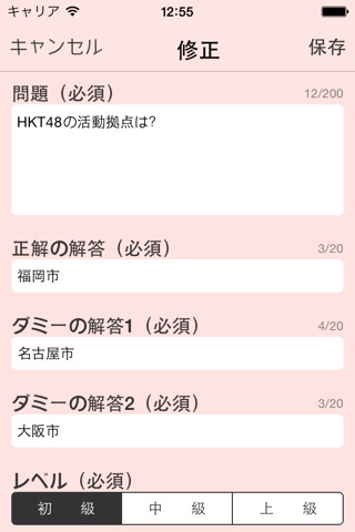 コアファンが作る検定 HKT48 version screenshot 4