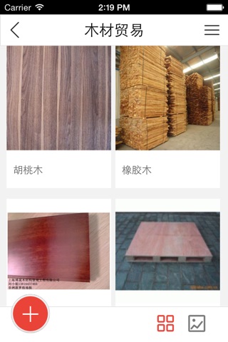 中华国际贸易网 screenshot 3