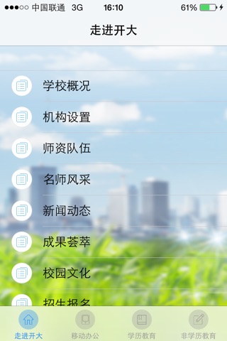 岳阳掌上开大 screenshot 2