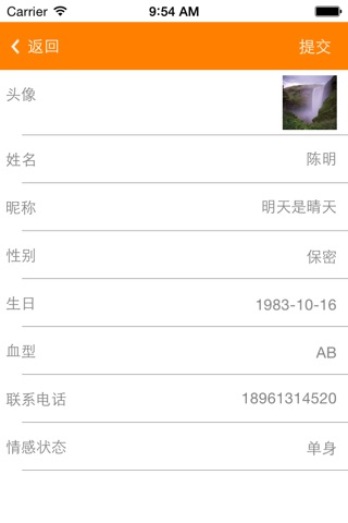 企业家园 screenshot 2