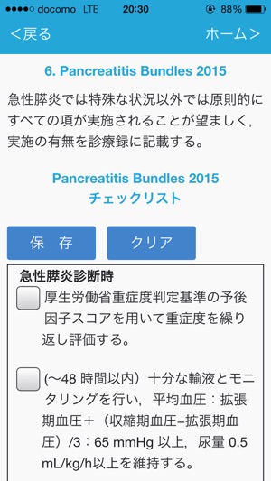 Jpn Gl 15 をapp Storeで