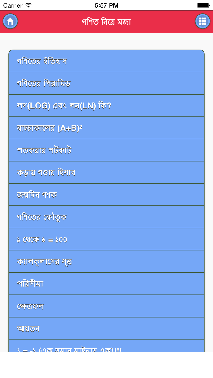 Magic of Math in Bangla
